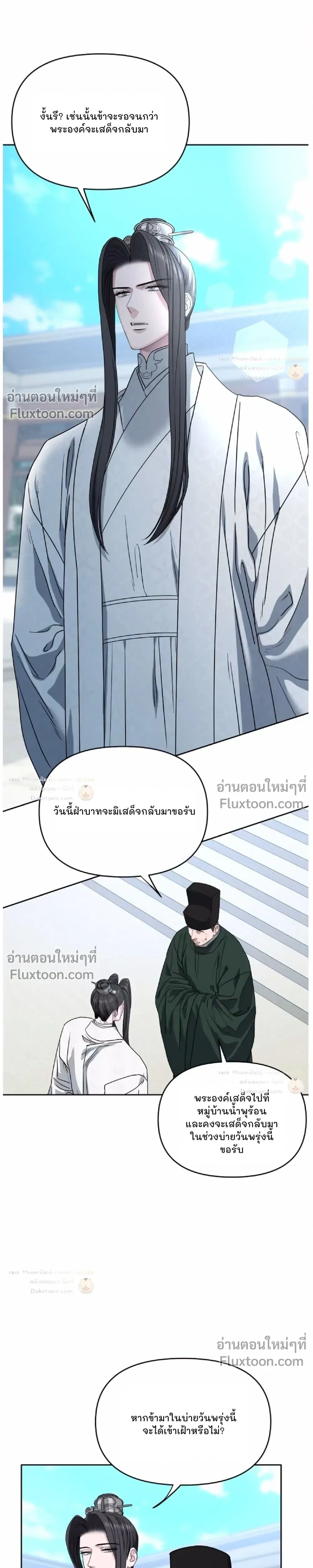 Spring Pungnan Bay หน้า 23