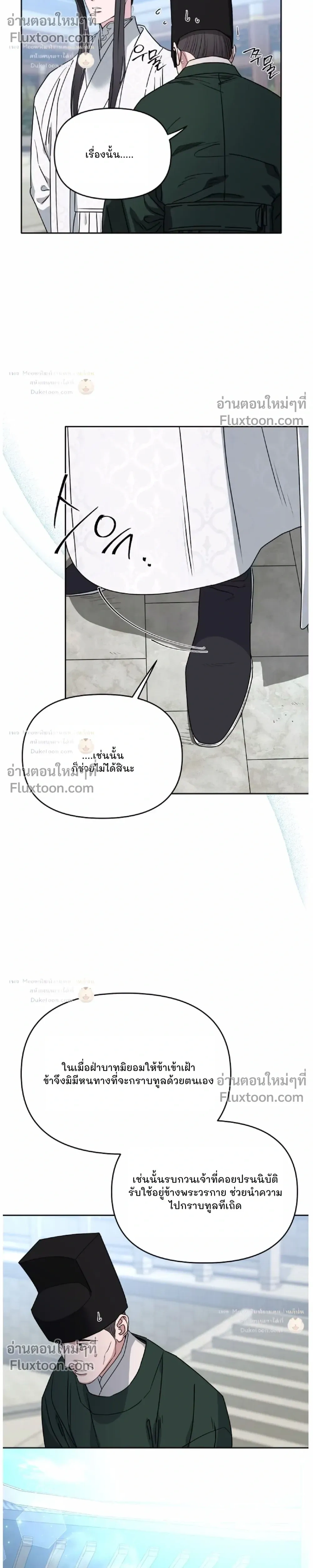 Spring Pungnan Bay หน้า 24