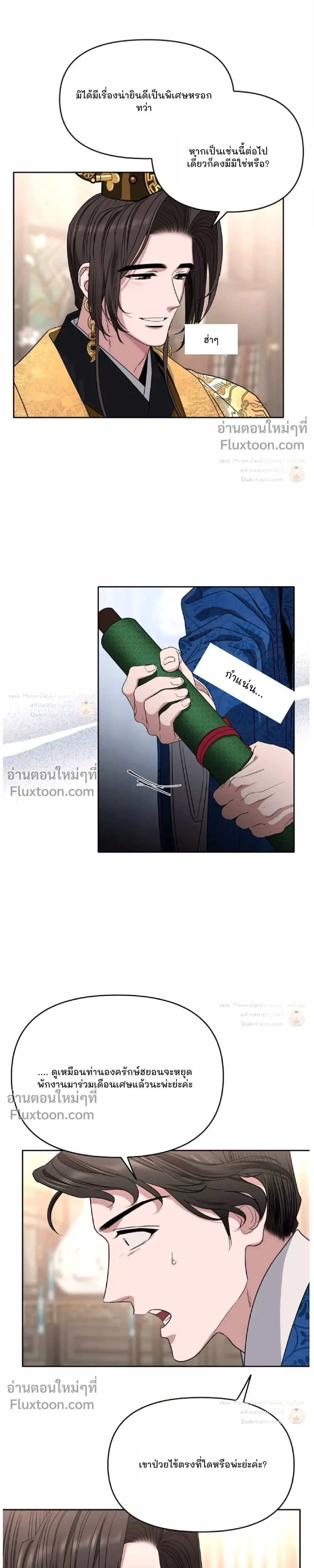 Spring Pungnan Bay หน้า 4