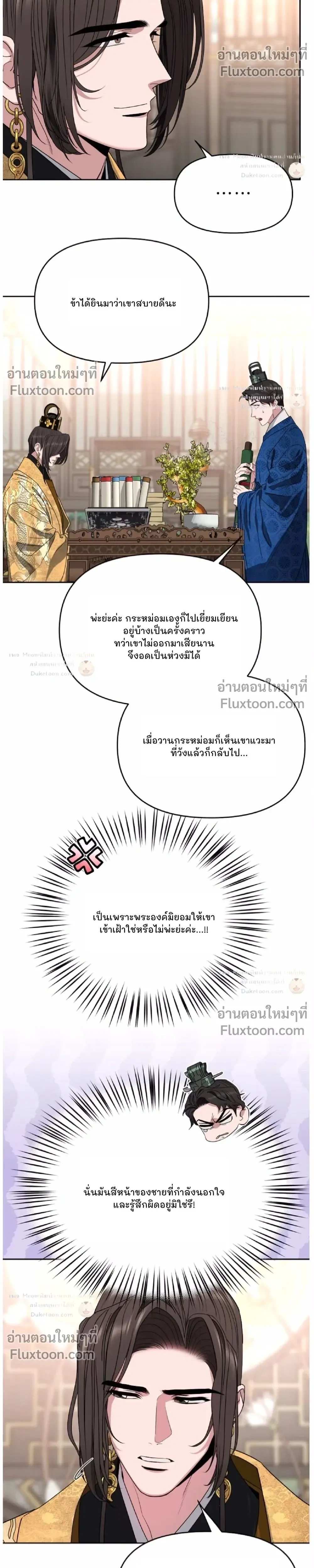 Spring Pungnan Bay หน้า 5