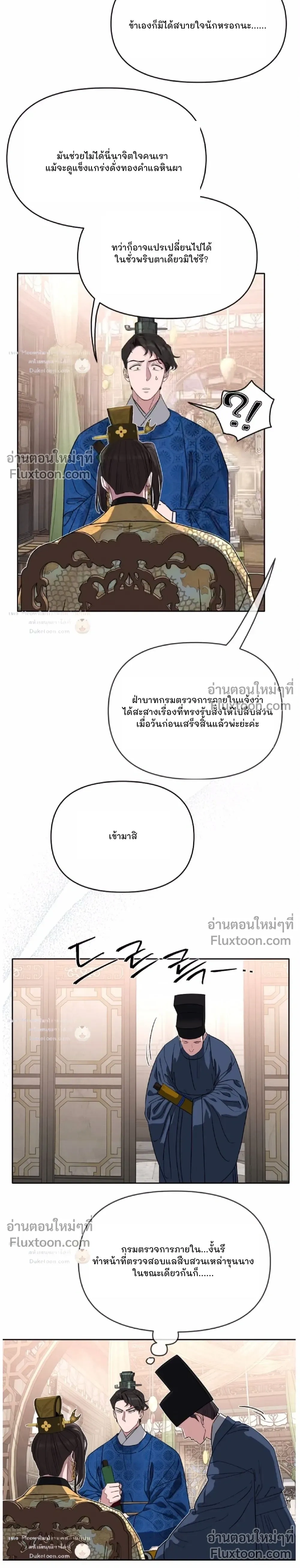 Spring Pungnan Bay หน้า 6