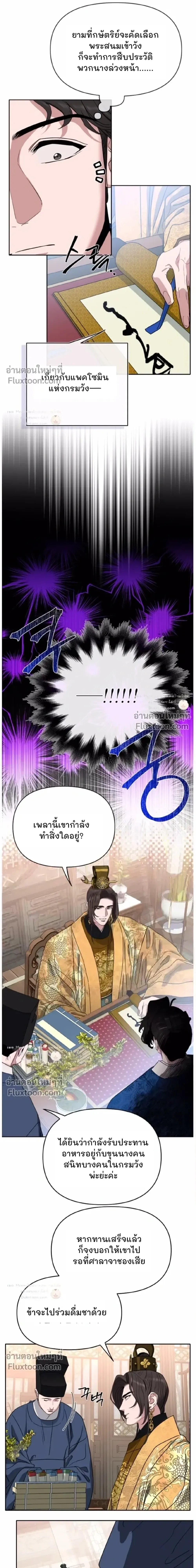 Spring Pungnan Bay หน้า 7