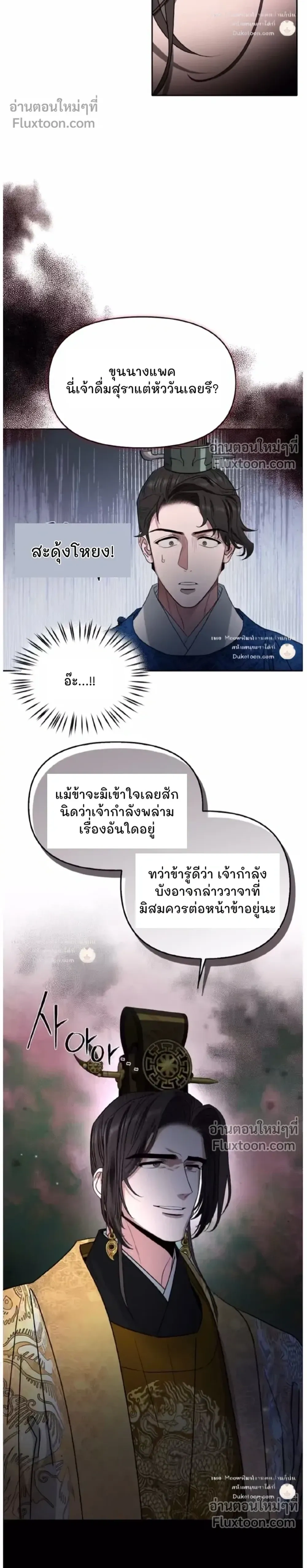 Spring Pungnan Bay หน้า 10