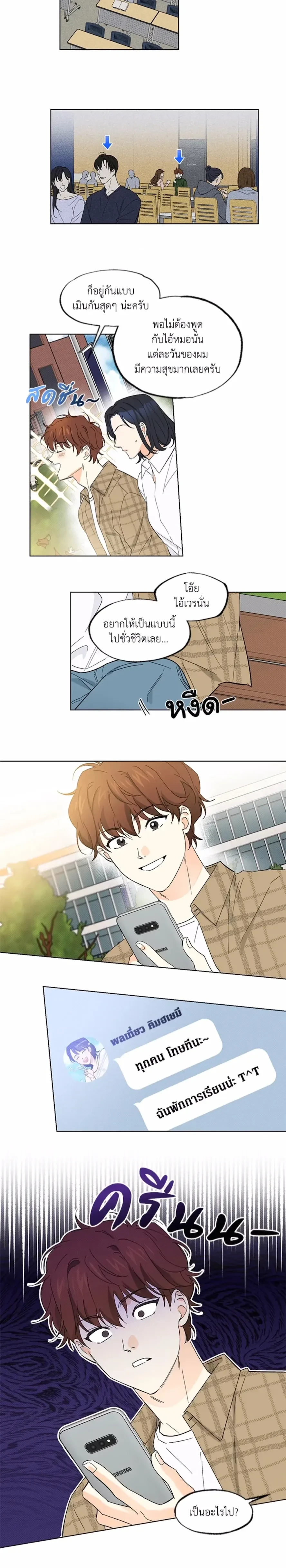 Part-time Partner หน้า 11