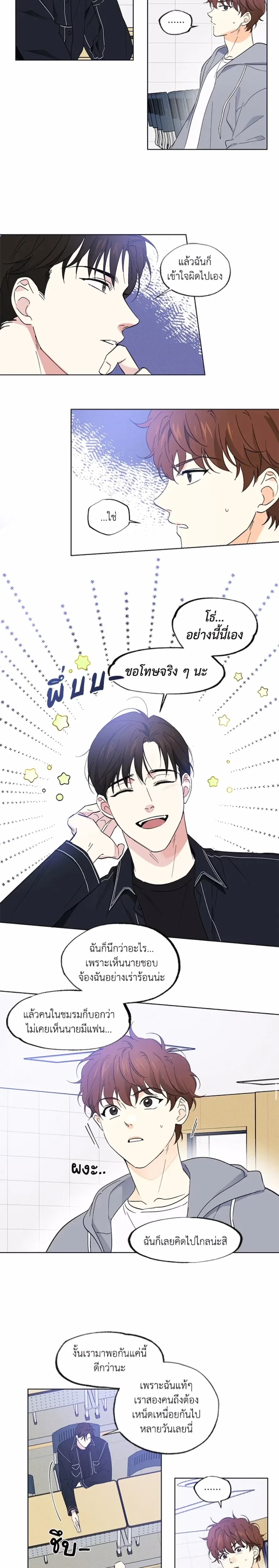 Part-time Partner หน้า 5