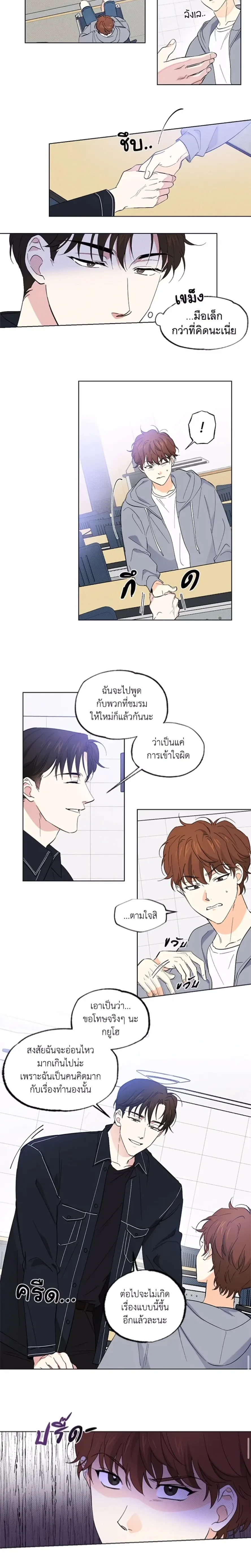 Part-time Partner หน้า 6
