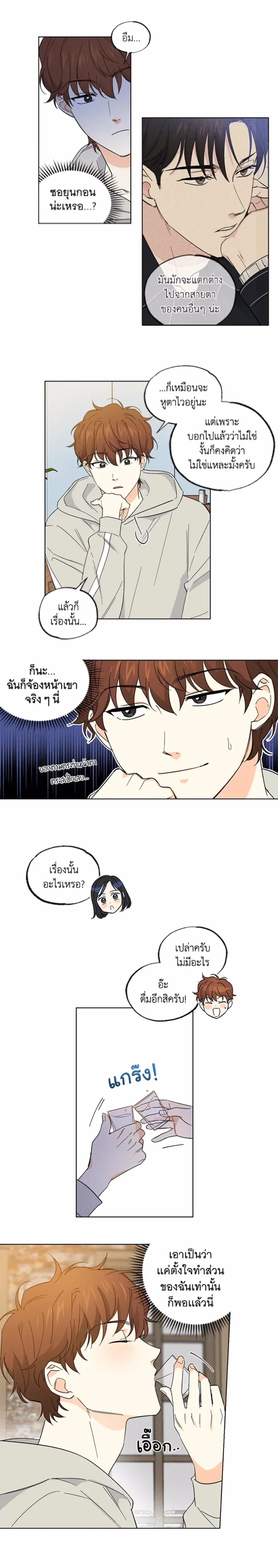Part-time Partner หน้า 7