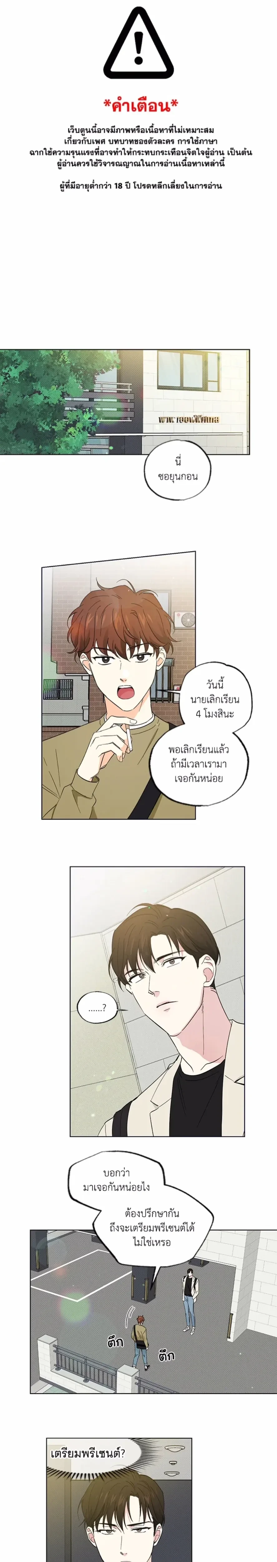 Part-time Partner หน้า 1