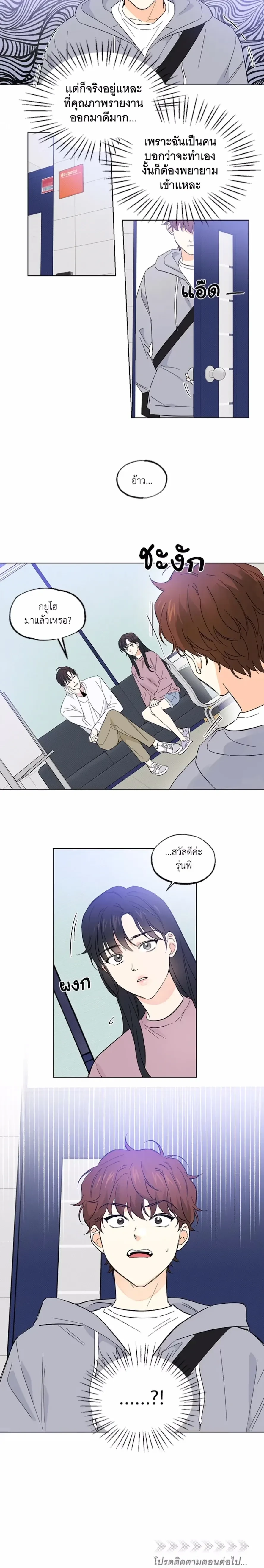 Part-time Partner หน้า 11