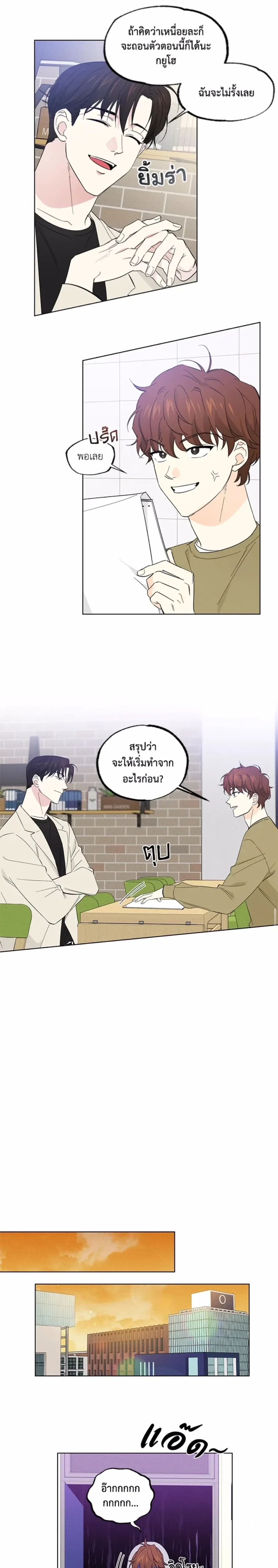 Part-time Partner หน้า 7