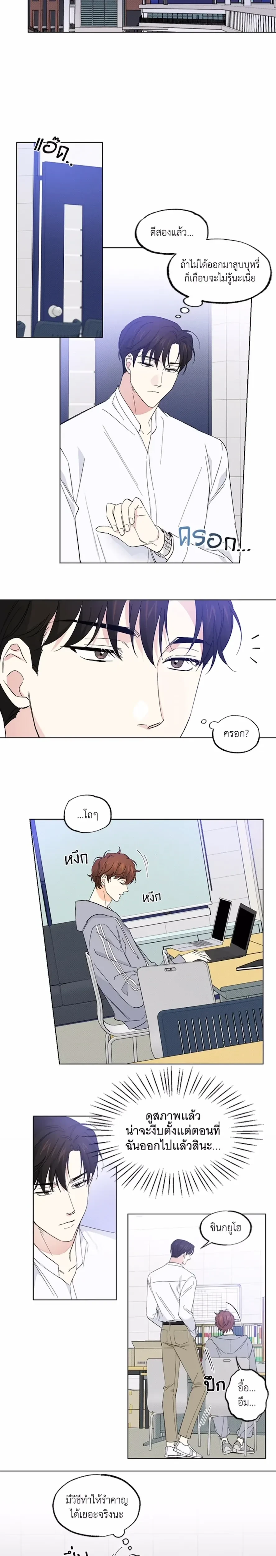 Part-time Partner หน้า 11