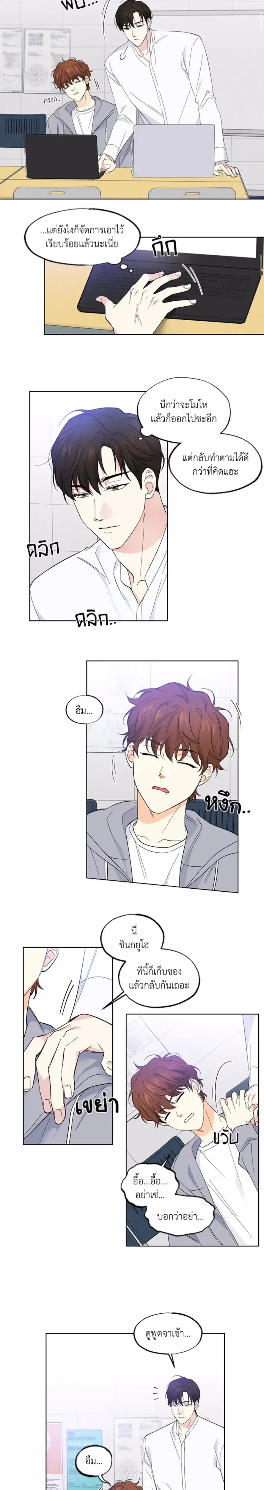 Part-time Partner หน้า 12