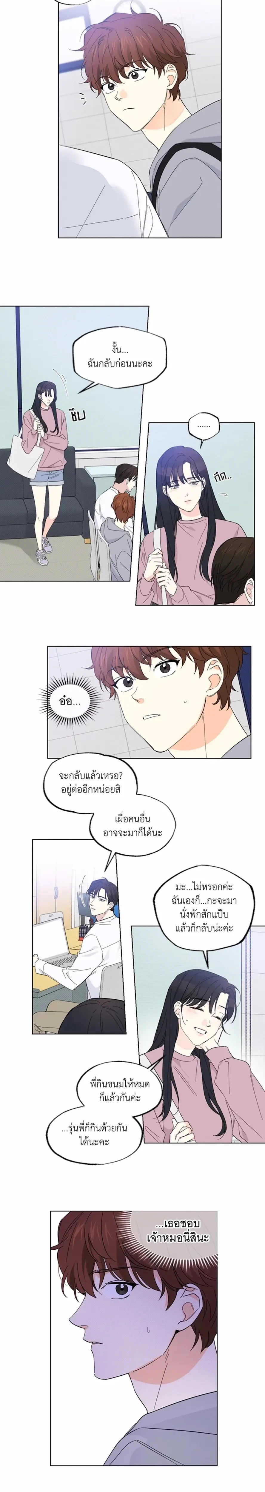 Part-time Partner หน้า 4