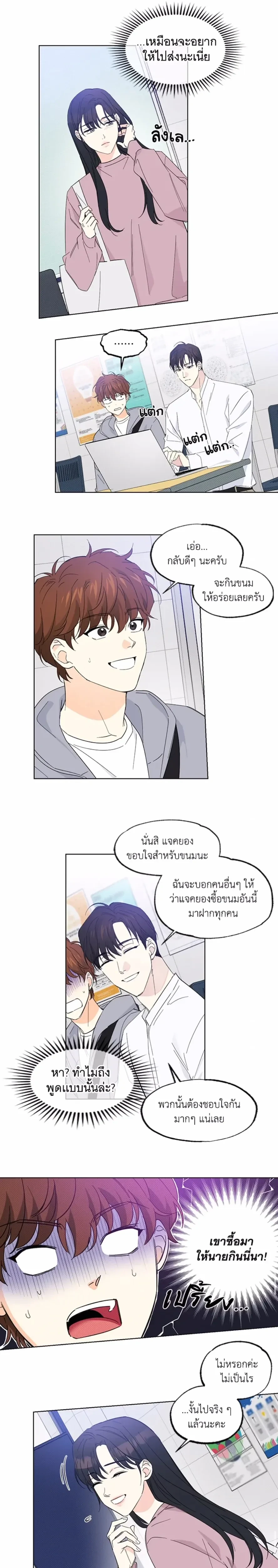 Part-time Partner หน้า 5