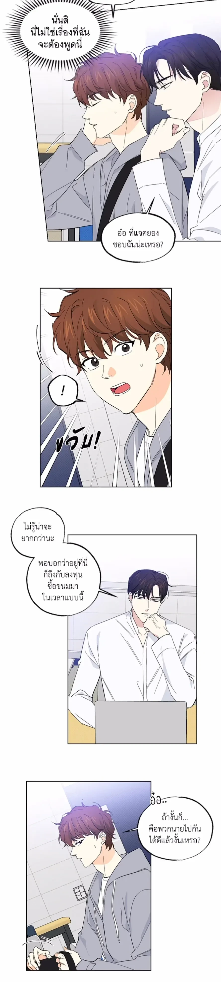 Part-time Partner หน้า 7