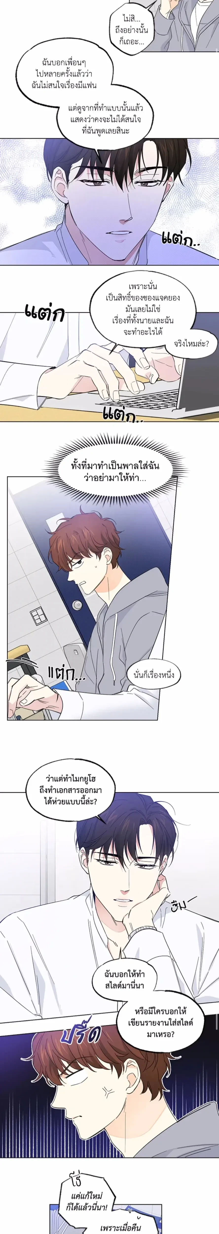 Part-time Partner หน้า 9