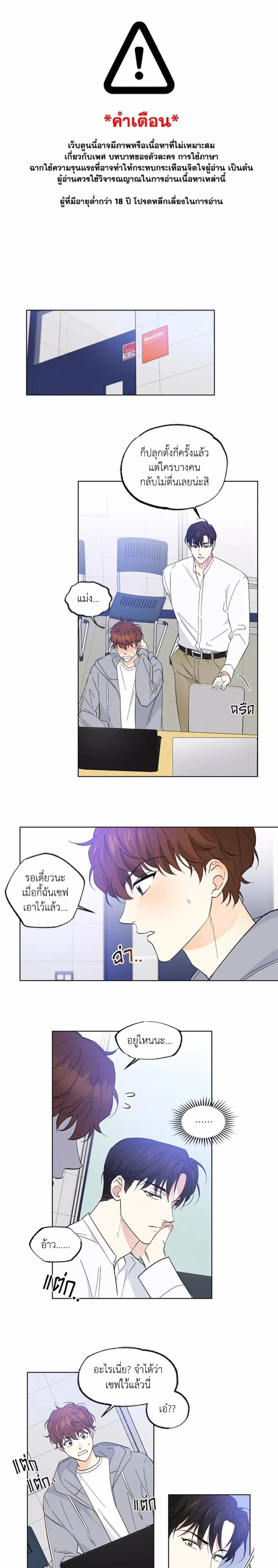 Part-time Partner หน้า 1
