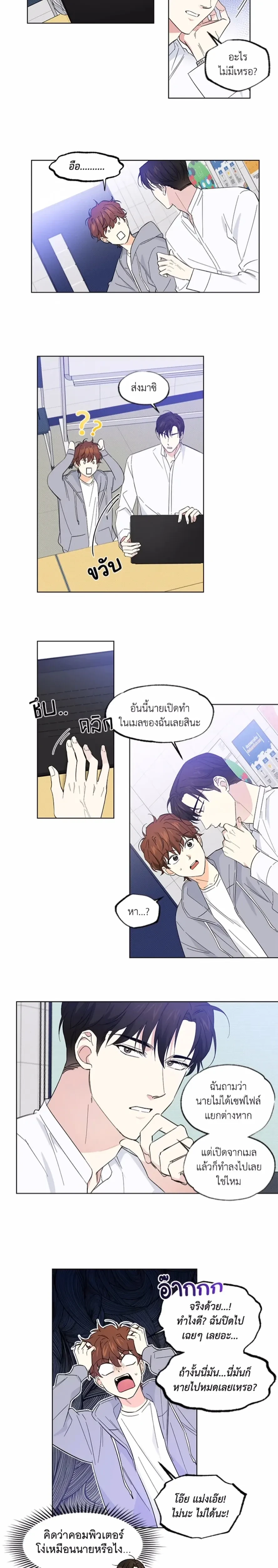 Part-time Partner หน้า 2