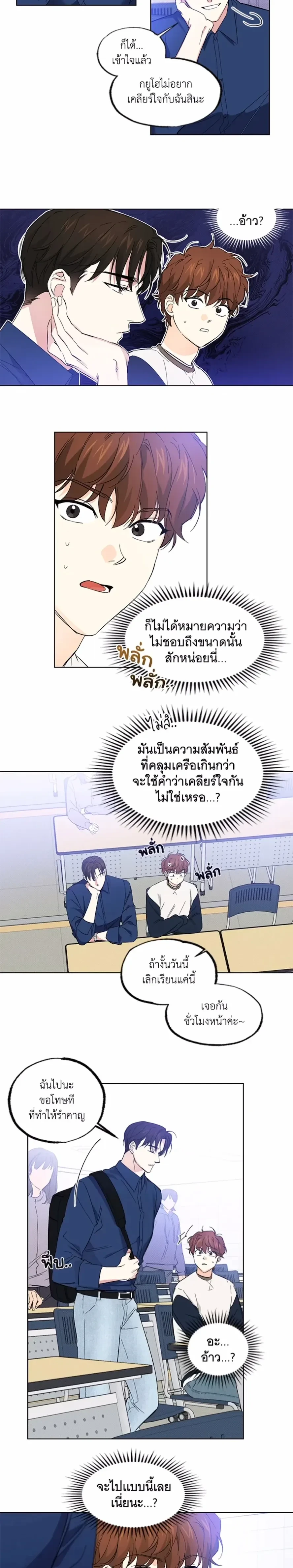 Part-time Partner หน้า 11