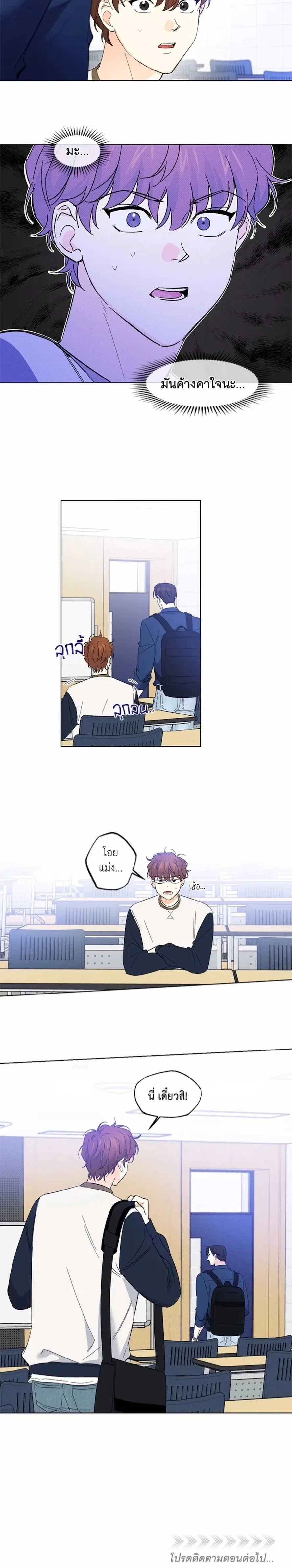 Part-time Partner หน้า 12