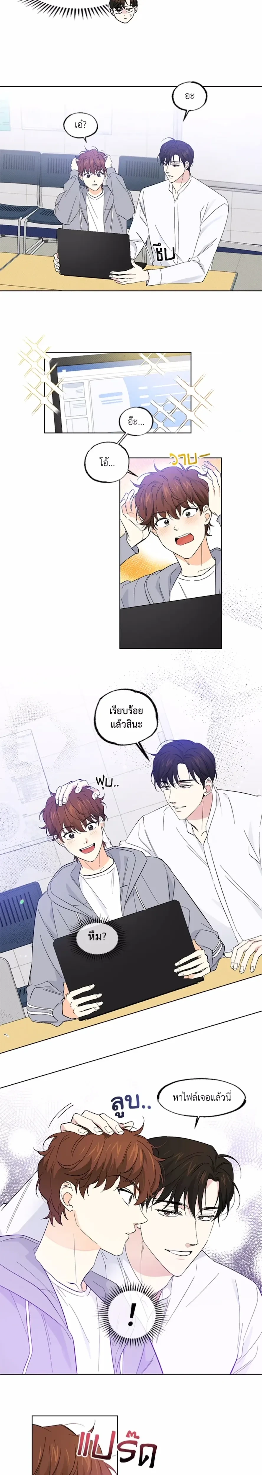 Part-time Partner หน้า 3