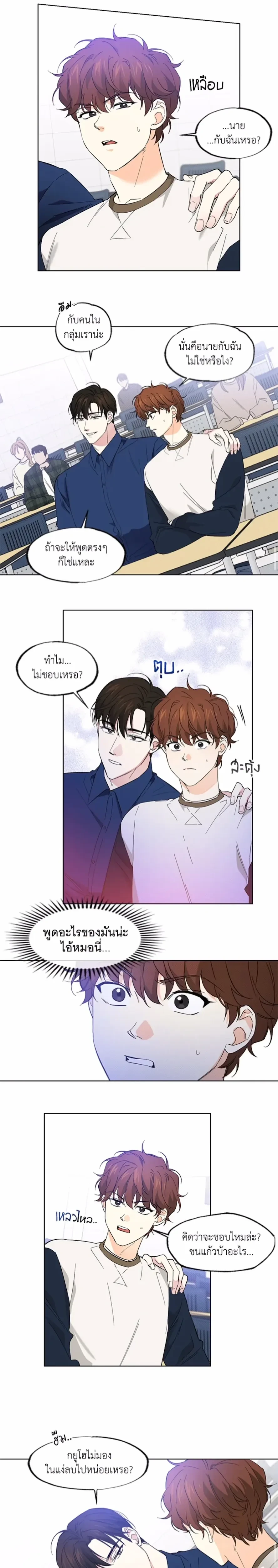 Part-time Partner หน้า 9