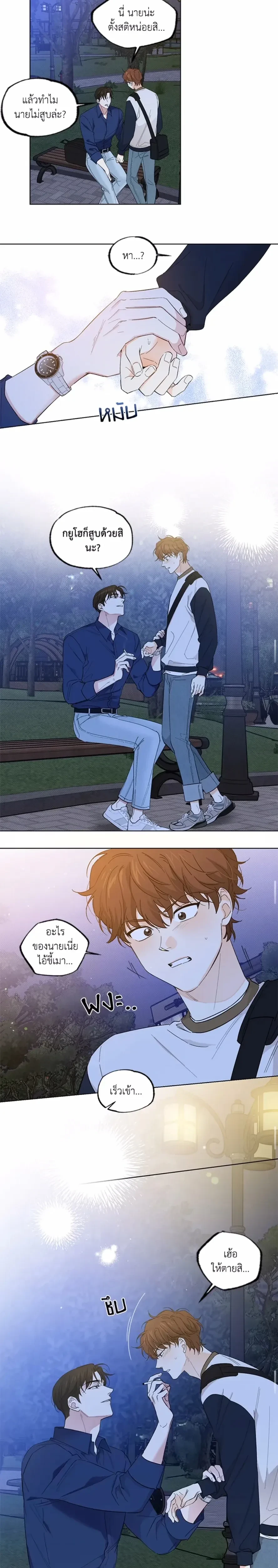 Part-time Partner หน้า 11