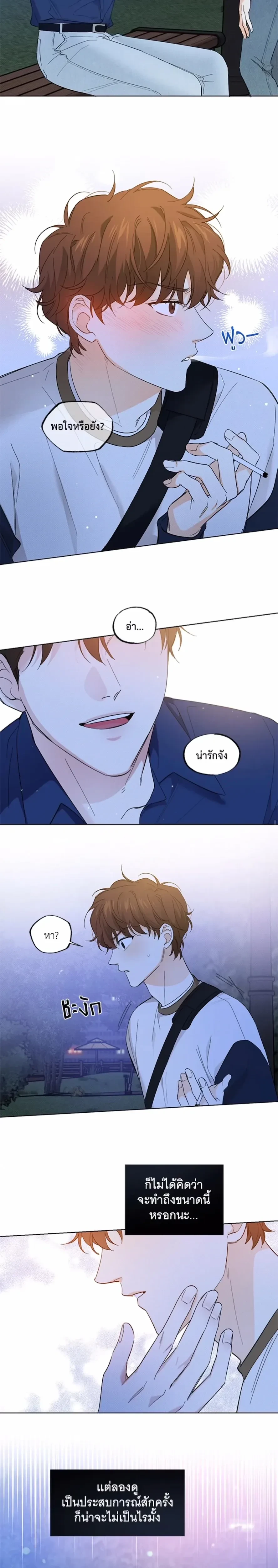 Part-time Partner หน้า 12