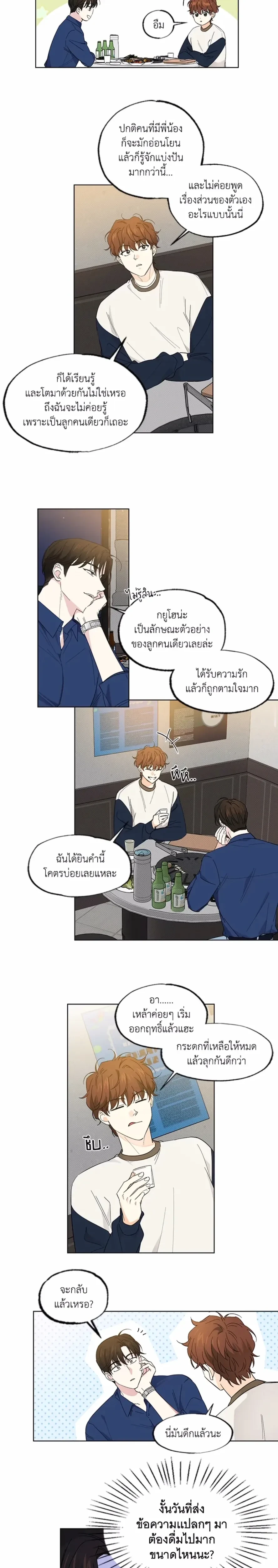 Part-time Partner หน้า 4