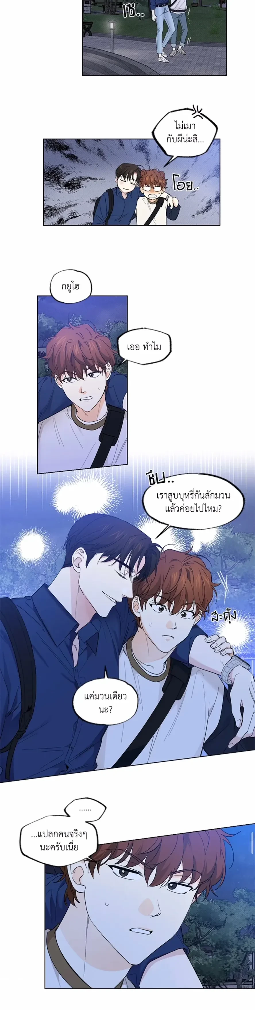 Part-time Partner หน้า 7