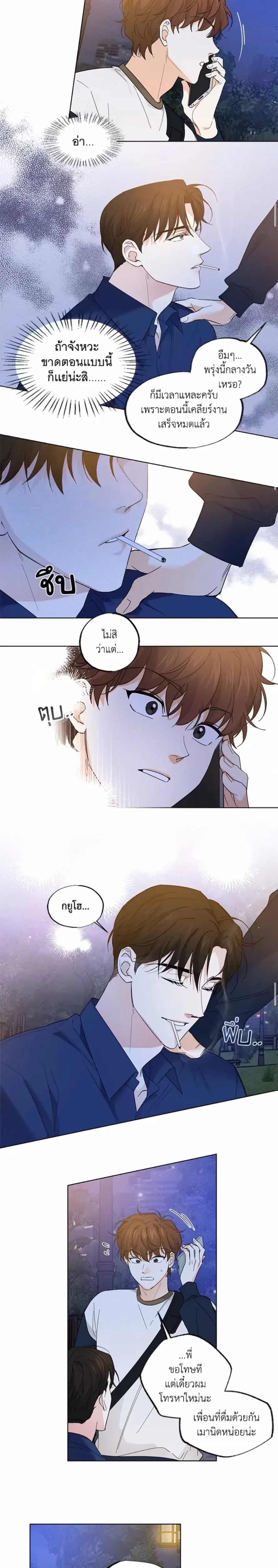 Part-time Partner หน้า 10