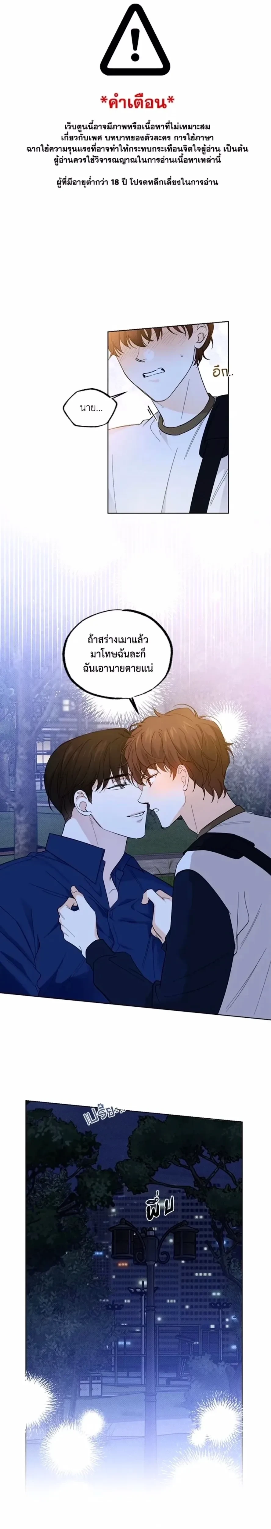 Part-time Partner หน้า 1