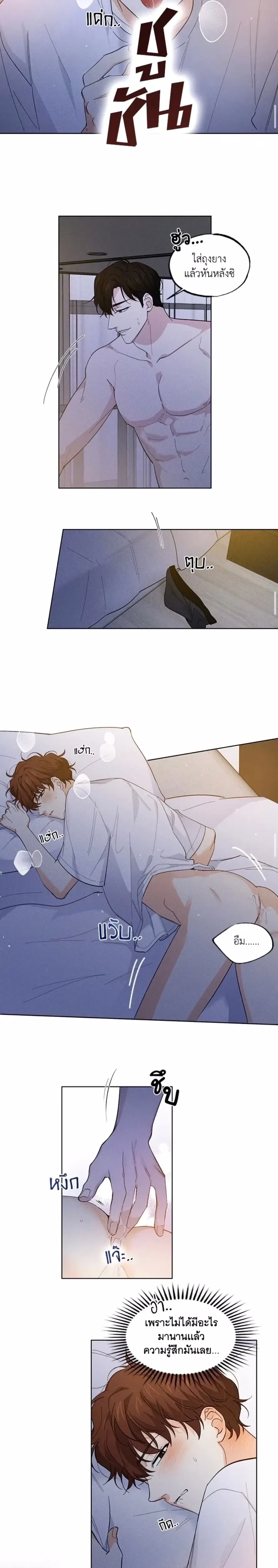 Part-time Partner หน้า 11