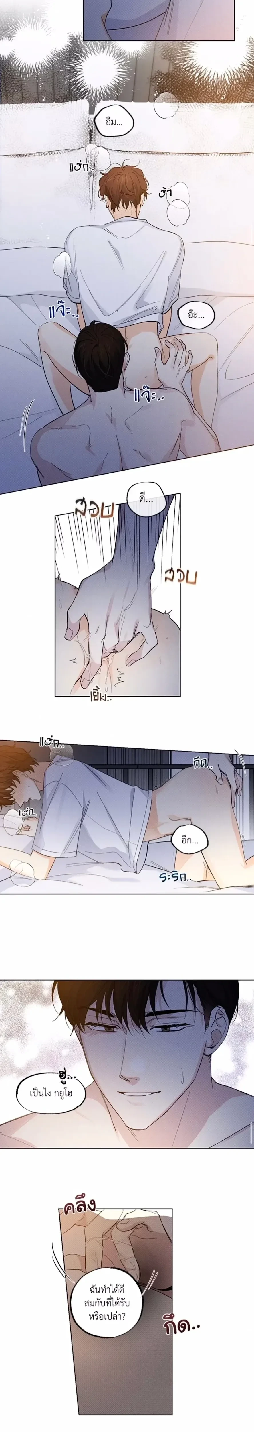 Part-time Partner หน้า 12