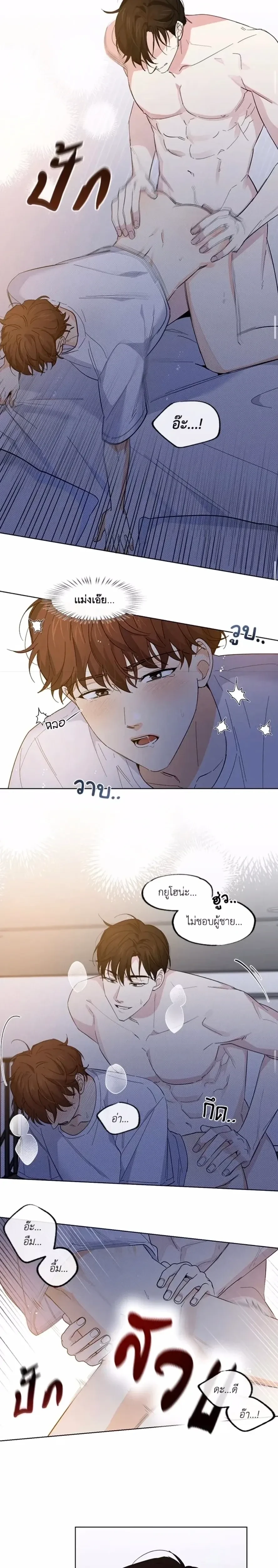 Part-time Partner หน้า 14