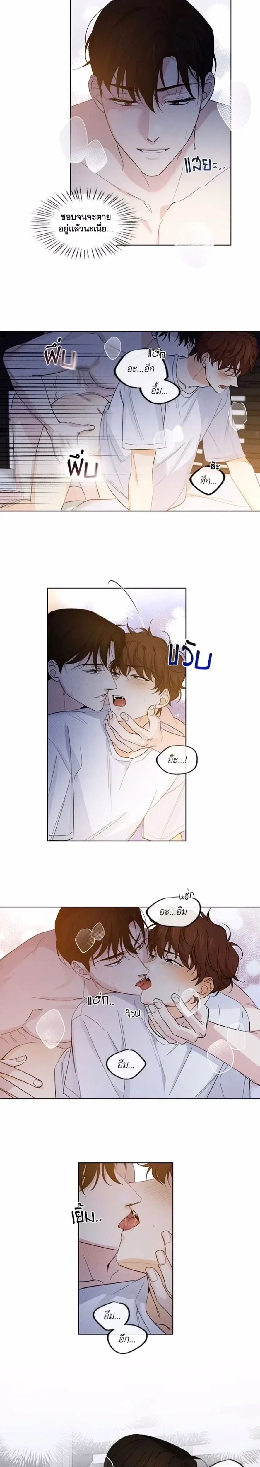 Part-time Partner หน้า 15