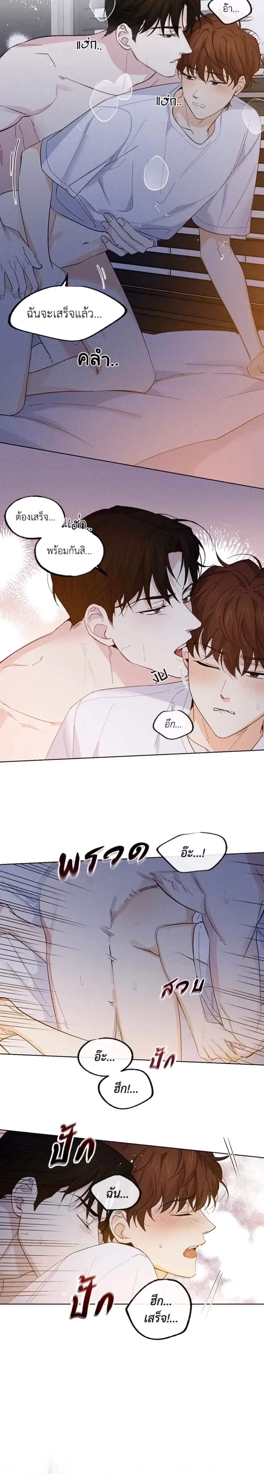Part-time Partner หน้า 16