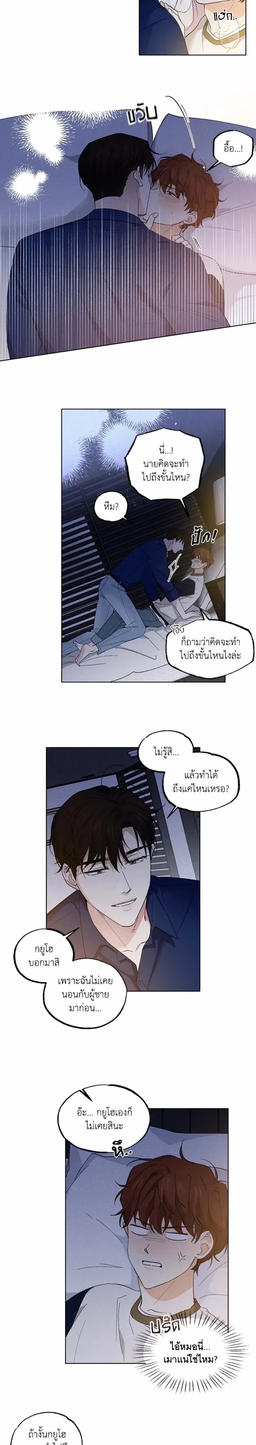 Part-time Partner หน้า 3