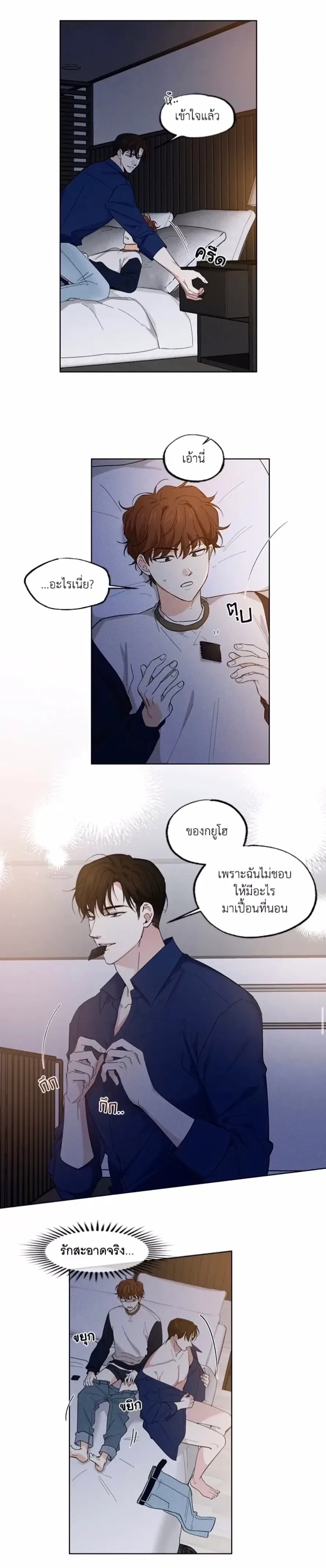 Part-time Partner หน้า 7