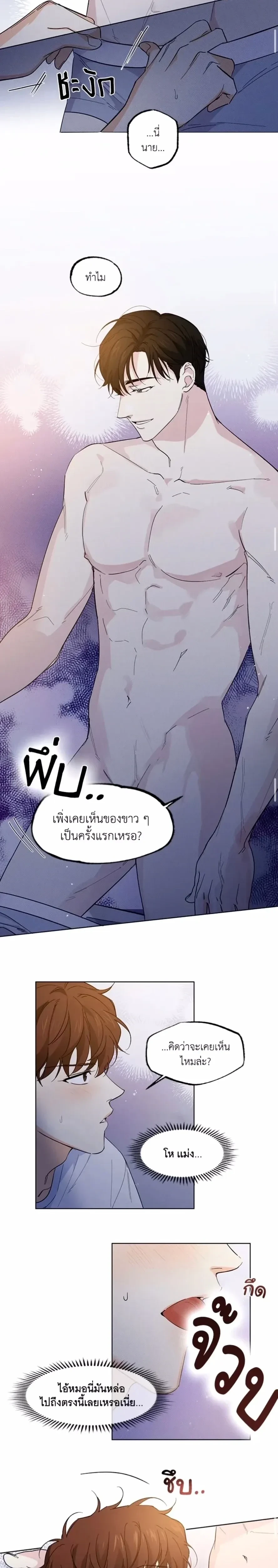 Part-time Partner หน้า 9