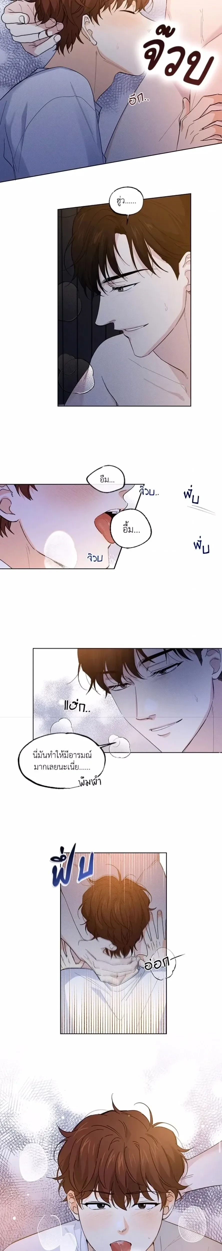 Part-time Partner หน้า 10