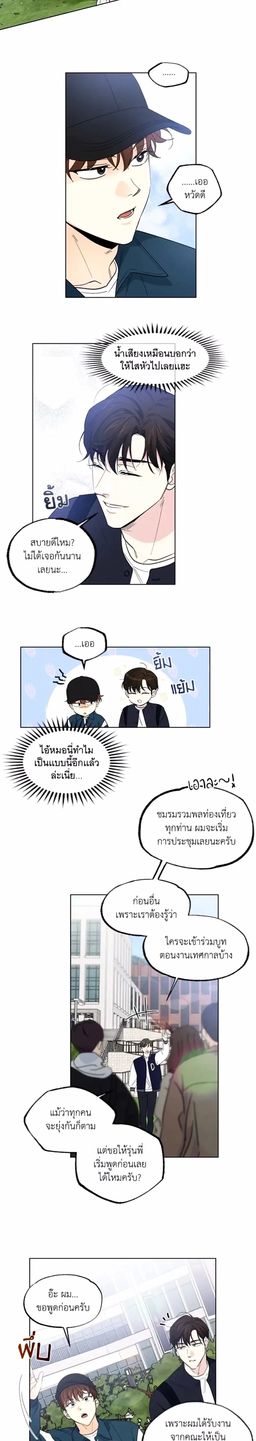 Part-time Partner หน้า 11