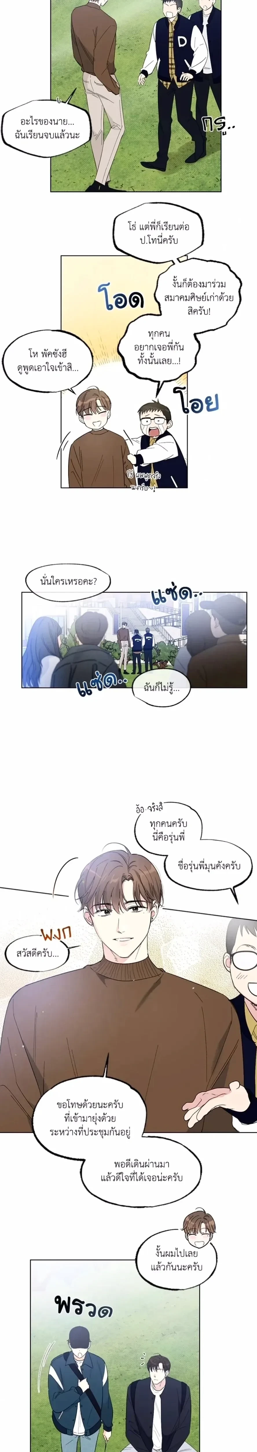 Part-time Partner หน้า 13