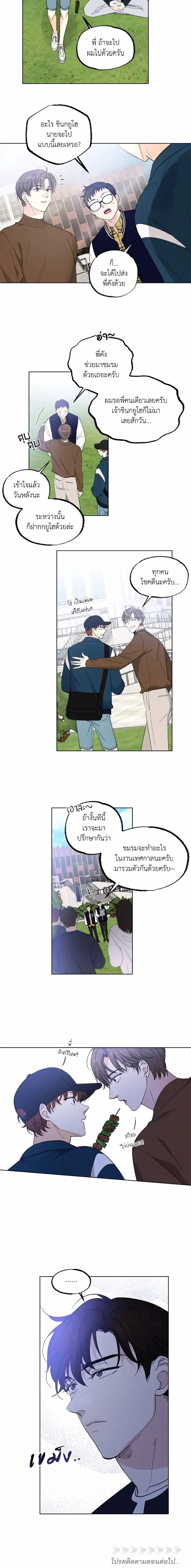 Part-time Partner หน้า 14