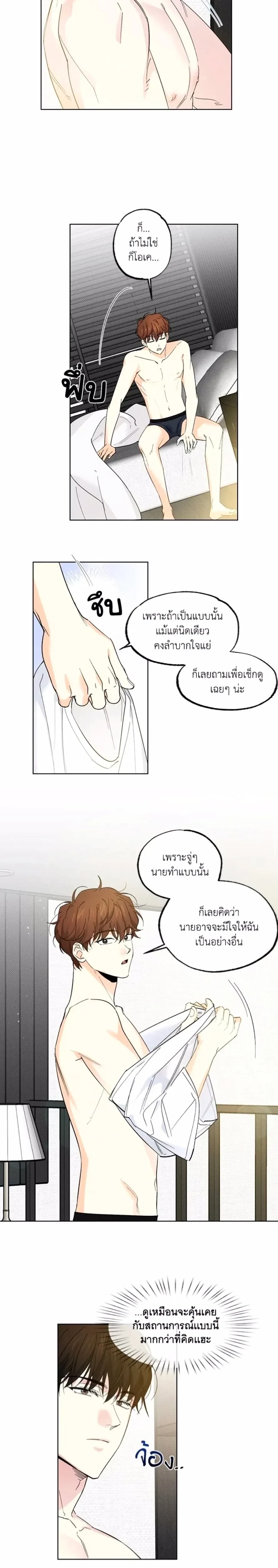 Part-time Partner หน้า 3