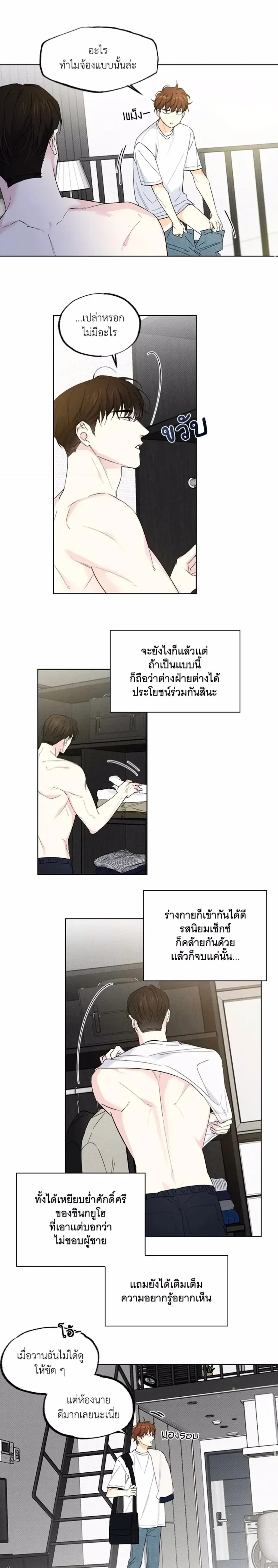 Part-time Partner หน้า 4
