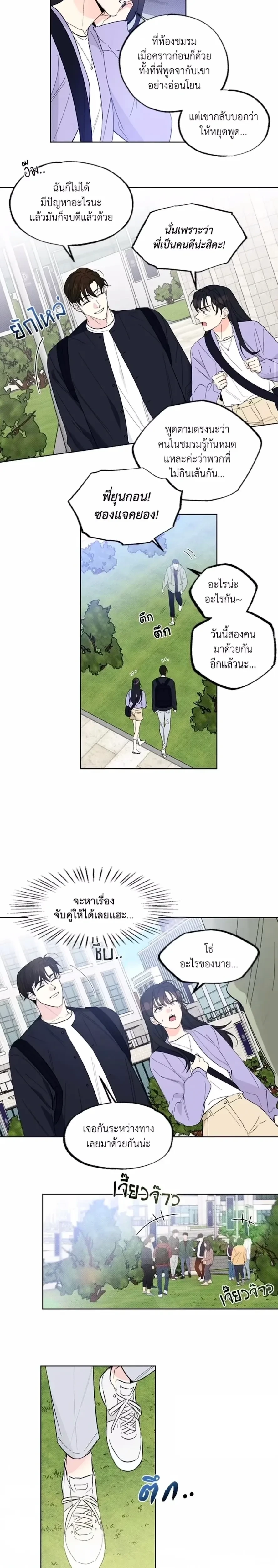 Part-time Partner หน้า 9