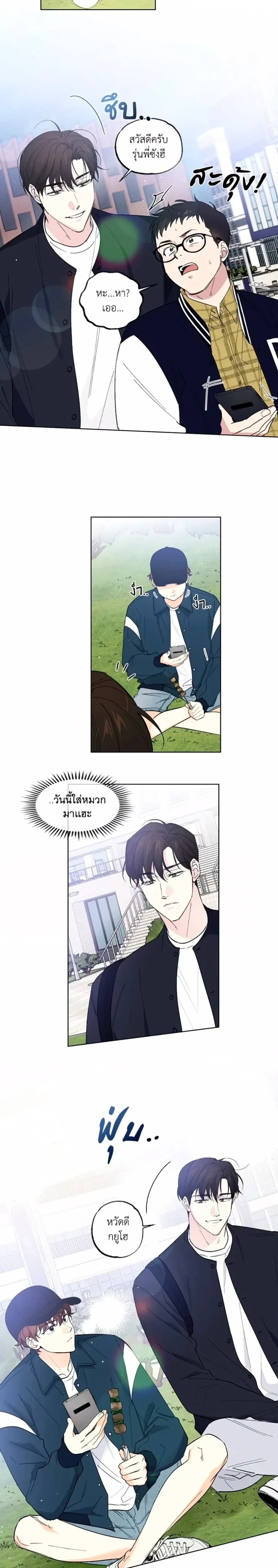 Part-time Partner หน้า 10