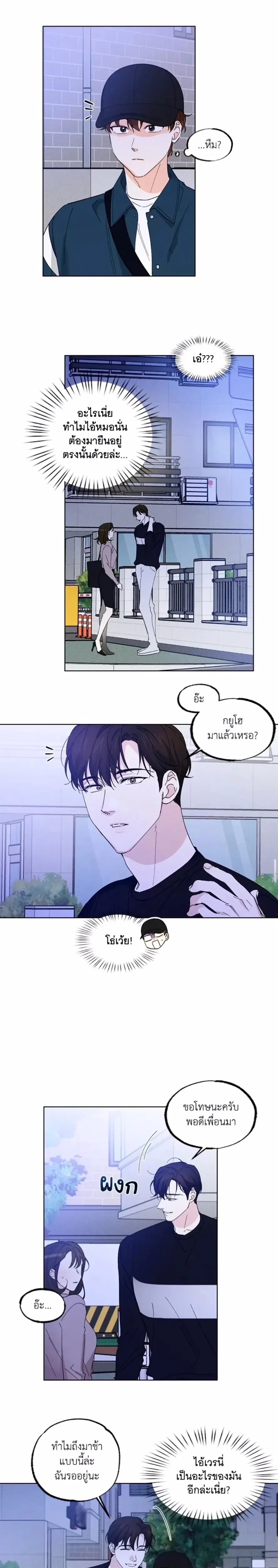 Part-time Partner หน้า 13