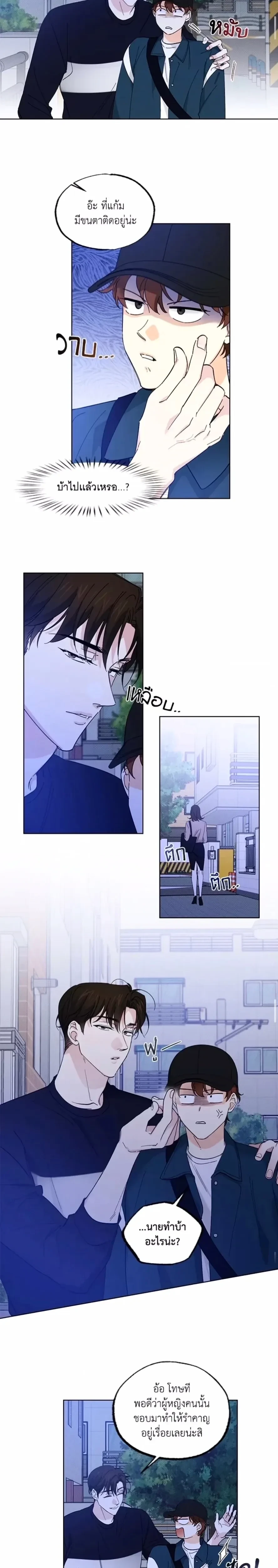 Part-time Partner หน้า 14